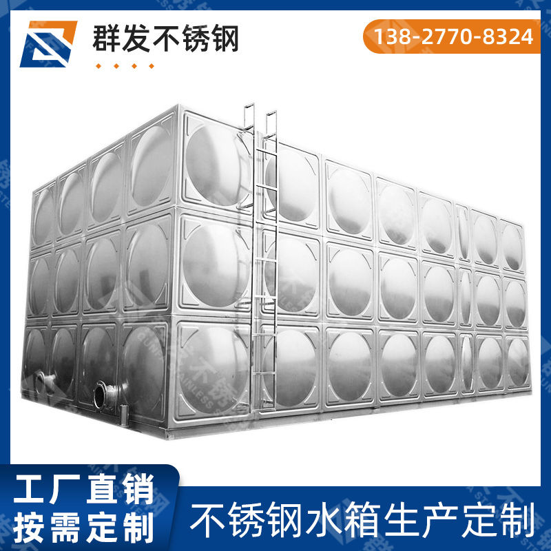 不锈钢组合式水箱 304不锈钢组合式水箱 不锈钢组合式水箱定制生产厂家