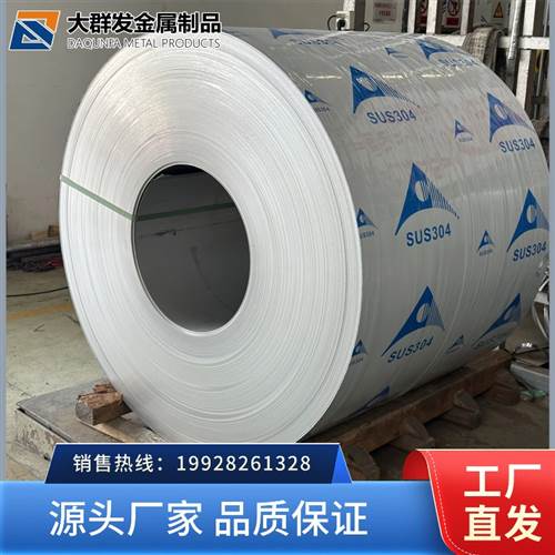 盐城316不锈钢卷板 盐城防腐防锈316不锈钢卷板 国标食品级316不锈钢卷板